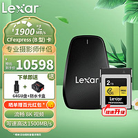 Lexar 雷克沙 CFexpress B型存储卡 微单数码Z8/7/6 R5内存卡 兼容部分XQD相机 2TB CFexpress存储卡 + 专业读卡器 PRO新一代高速存储