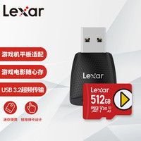 Lexar 雷克沙 PLAY游戏机内存卡+高速读卡器套装