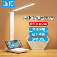 LinkStone 连拓 充电台灯宿舍大学生小台灯学习护爱眼专用台灯卧室床头灯夹式小夜灯卧室寝室书桌led便携迷你夹子灯
