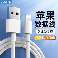 LLUNC苹果14数据线iPhone13充电线20W快充PD线适用iPad平板12/11/X/XR/XS游戏闪充8/7手机弯头线ProMax 1米闪电快充