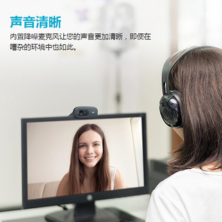 logitech 罗技 C270 高清网络摄像头 网络课程 带麦克风台式机电脑摄像头