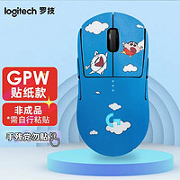 logitech 罗技 GPW一代/二代狗屁王鼠标防汗吸汗贴纸贴膜适用GPRO防滑贴贴纸