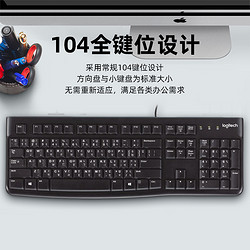 logitech 罗技 K120有线键盘