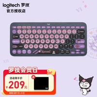 logitech 罗技 380无线蓝牙键盘 库洛米联名静音办公笔记本平板ipad电脑mac键盘女 时