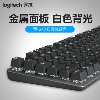 logitech 罗技 k845机械键盘有线红轴青轴茶轴PBT键帽RGB背光电竞游戏办公