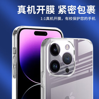 骆尊 苹果14\/pro手机壳iPhone14 Pro Max全包透明硅胶软壳防摔保护套 全包防摔透明壳+钢化膜