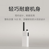 Xiaomi 小米 MI 小米 对讲机Lite