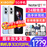 Xiaomi小米红米 Redmi Note 12T Pro手机官方旗舰店官网新品正品红米note12小米手机tpro