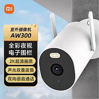 Xiaomi 小米 室外摄像机AW300 2K高清