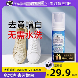 Aoudy 奥媂 小白鞋清洗剂去污增白去黄 免水洗洗白鞋专用清洁剂