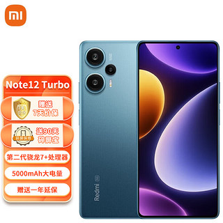 小米Redmi note12 Turbo红米手机第二代骁龙7+ 超细四窄边OLED直屏6400万像素 星海蓝 16GB+1TB