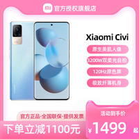 Xiaomi/小米Civi 5G手机智能拍照学生游戏手机小米官方旗舰店xiaomi civi 小米手机官网正品