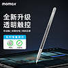 momax 摩米士 ipad透明双模磁吸电容笔倾斜压感触控笔applepencil