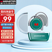 魔声（Monster）GT07蓝牙耳机真无线挂耳式降噪跑步运动不入耳游戏音乐耳机适用于华为苹果小米 绿色