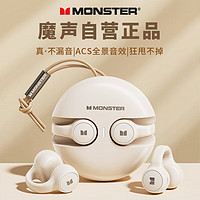 PLUS会员：MONSTER 魔声 开放式蓝牙耳机 XKT21米色
