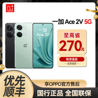 OPPO一加Ace 2V OnePlus游戏5G性能手机直屏天玑9000移动平台官方旗舰正品享OPPO售后