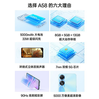 OPPO A58 oppoa58手机新款上市oppo手机官方旗舰店官网正品oppoa58手机0ppo手机a57a93 a55s手机