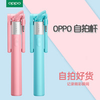 OPPO 手机自拍杆原装正品线控安卓伸缩r15 r17 reno2z/3/4/5/6/7pro手持拿迷你全新华为荣耀小米vivo通用防抖