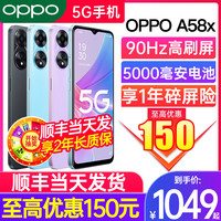 OPPO A58x oppoa58x 5G全网通手机新款 oppo手机官方旗舰店官网 oppo a58x千元机oppoa58 a58x