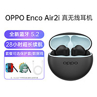 OPPO Enco Air2i真无线耳机澎湃低音低延时