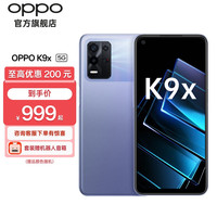 OPPO K9x 5G手机天玑810游戏芯 5000mAh超长续航 6400万超清三摄游戏拍照手机 银紫超梦套装 8GB+256GB