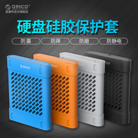 ORICO 奥睿科 2.5寸3.5寸硬盘保护包收纳包硬盘保护套软壳硅胶套硬盘防震包袋加易驱线可改移动硬盘收纳套 存储