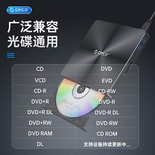 ORICO 奥睿科 外置光驱typec笔记本台式外接移动光盘DVD蓝光刻录机