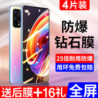 OUXUAN 欧炫 适用真我GTNeo3钢化膜gtneo5手机膜se真我oppogt5pro大师OPPOX7Pro8探索6q5s全屏a4oppor17r15闪速2TRealme10