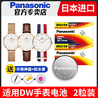 Panasonic 松下 石英通用更换专用纽扣电子 1粒