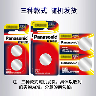 Panasonic 松下 长安CS75逸动PLUS纽扣电子CS55 CS35悦翔TX UNI-V/T/K汽车钥匙电池原装CR2032专用适用遥控器松下V3 V7 2.0T