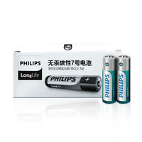 PHILIPS飞利浦7号40粒空调遥控器玩具碳性1.5V干电池