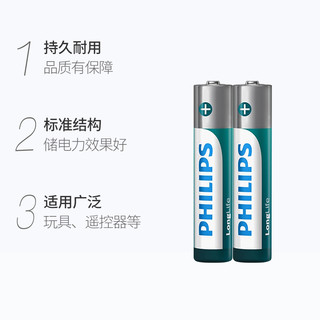 PHILIPS飞利浦7号40粒空调遥控器玩具碳性1.5V干电池