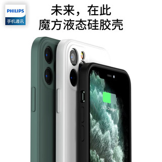 PHILIPS 飞利浦 苹果12pro手机壳iphone12 Pro全包防摔保护套液态硅胶男女软壳 抹茶绿飞利浦授权丨真液态硅胶丨精孔