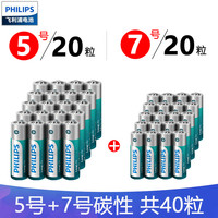 PHILIPS 飞利浦 碳性电池5号7号28粒
