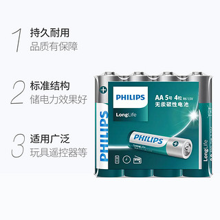 PHILIPS 飞利浦 碳性电池5号无汞4粒五号空调遥控器儿童玩具1.5V干电池AA