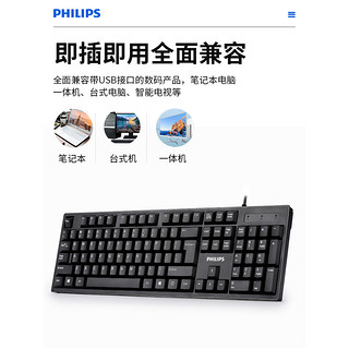 PHILIPS 飞利浦 键盘鼠标套装