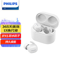 PHILIPS 飞利浦 真无线蓝牙耳机无线耳机音乐游戏耳机智能触控持久续航苹果华为小米安卓手机通用TAT3216白