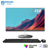 PHILIPS 飞利浦 S9 23.8英寸一体台式机电脑 家用学习办公收银主机(11代4核N5095 8G 512GSSD WiFi 3年上门)黑色