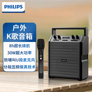 PHILIPS 飞利浦 SD50户外蓝牙音箱K歌音响广场舞唱歌