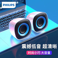 飞利浦（philips） SPA2201电脑音响音箱台式机笔记本小音响低音炮桌面家用迷你小钢炮 SPA2201白蓝