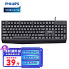 PHILIPS 飞利浦 SPK6237有线键盘