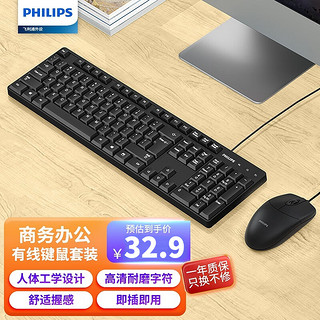 PHILIPS 飞利浦 SPT6254 键鼠套