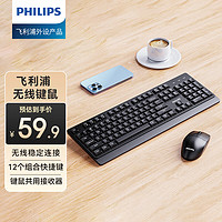 PHILIPS 飞利浦 SPT6347 无线键盘鼠标套装