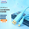 PHILIPS 飞利浦 Type-C数据线 亲肤线软硅胶数据线 通用vivo华为小米 USB-C充电器线 1613w