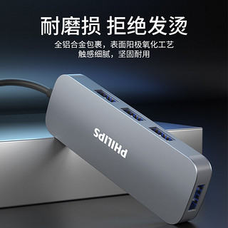 PHILIPS 飞利浦 USB3.0分线器 高速4口拓展坞HUB集线器USB扩展坞适用笔记本电脑一拖多接口转换器转接头延长线 0.5米