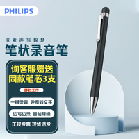 PHILIPS 飞利浦 VTR5900录音笔小型高清专业录音笔降噪转文字学生上课神器
