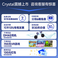 Pimax 小派 水晶 Crystal PCVR 一体机VR
