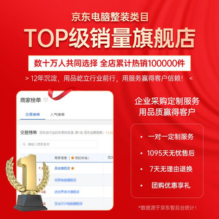 PINCHUN 品纯 英特尔十二核32G内存/台式机电脑主机整机