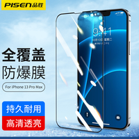 品胜13/13Pro/13Promax抗指纹全屏钻石强化钢化膜苹果11/12/12Pro