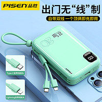 抖音超值购：PISEN 品胜 大容量20000毫安便携数显电宝双自带线旅行22.5W快充移动电源